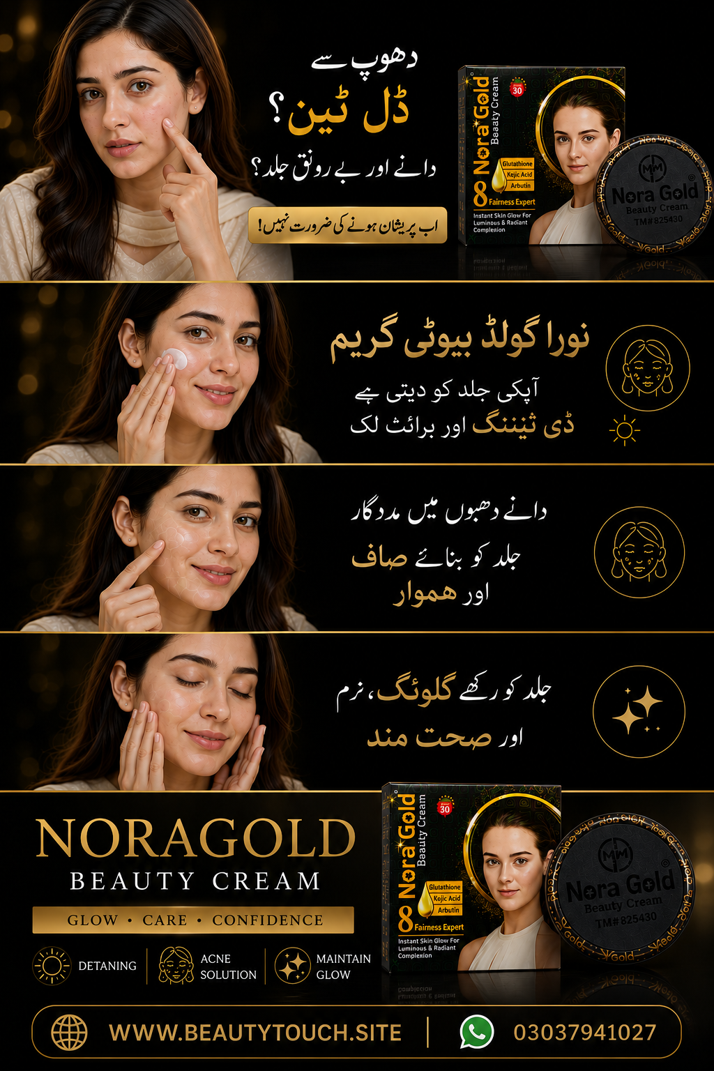 Noragold beauty cream
